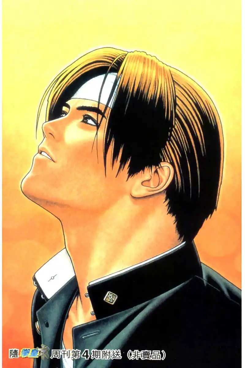 King of Fighters Kyo Chapter 8 37